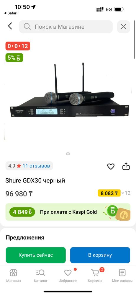 Микрофон Shure GDX 30