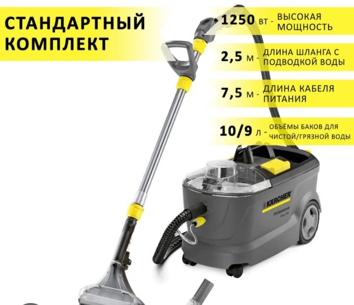 Пылесос керхер в отл состояний