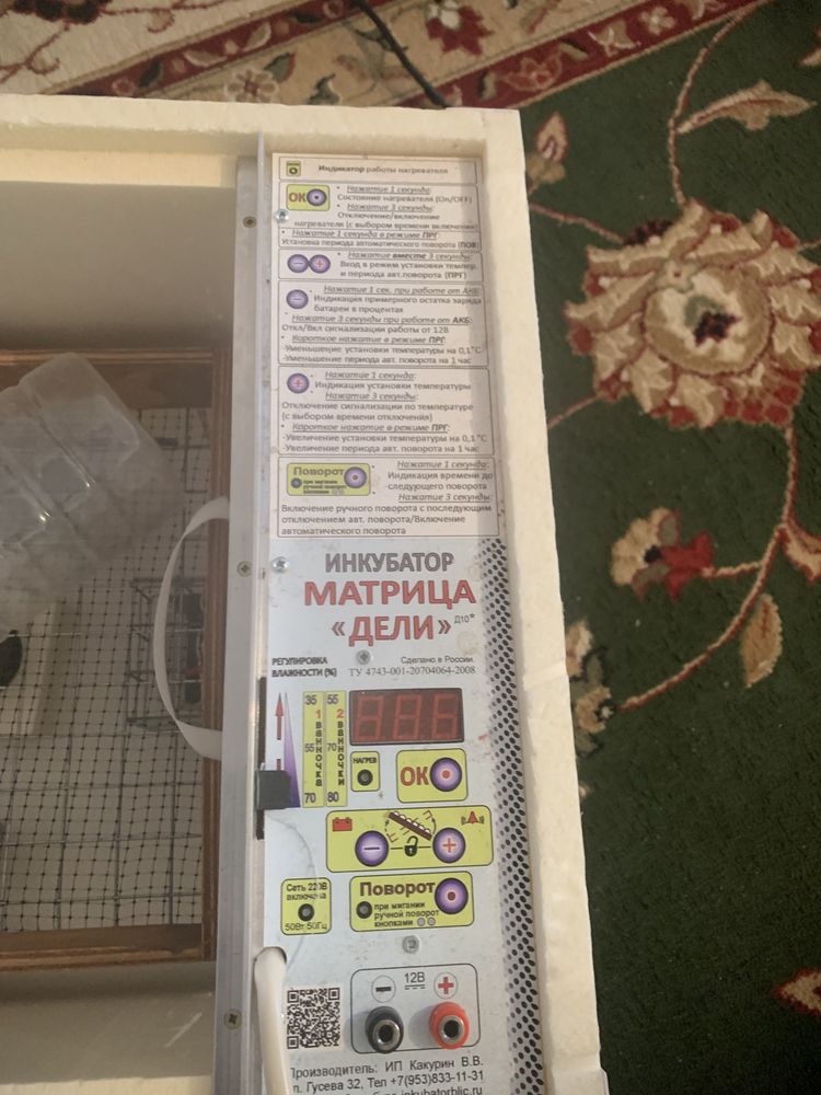 Инкубатор доя вывода яйиц