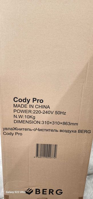 BERG очистител и увлажнитель воздуха