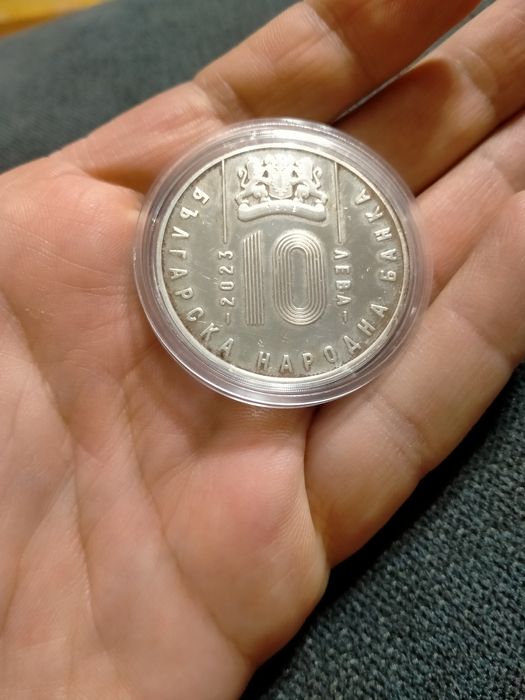 Юбилейна монета 10 лв 2023 година.