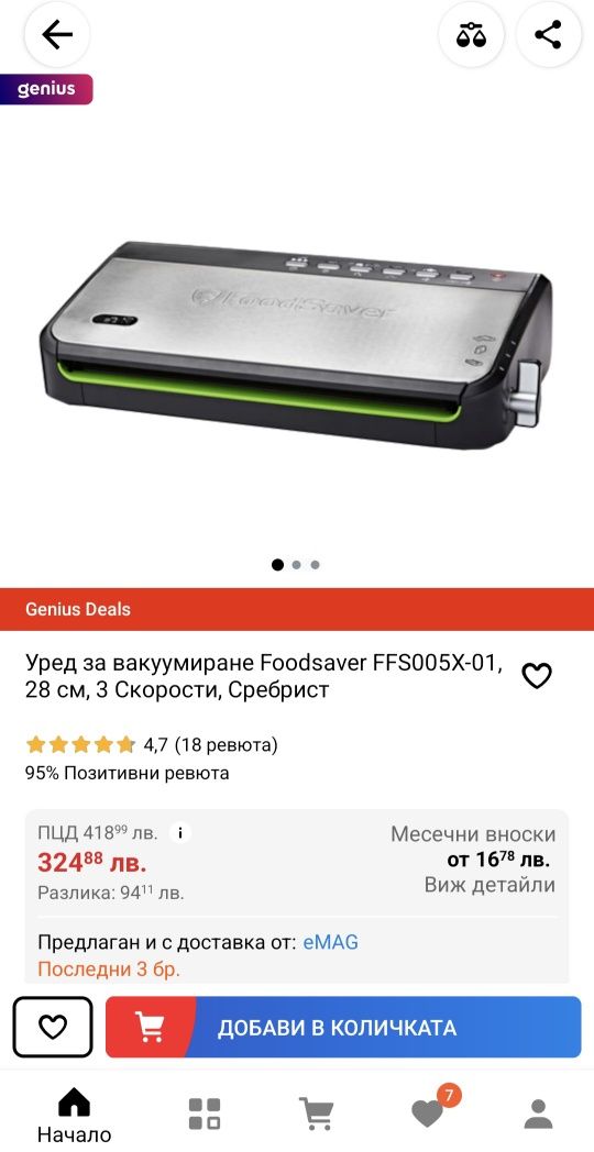Уред за вакуумиране Foodsaver FFS005X-01, 28 см, 3 Скорости, Сребрист