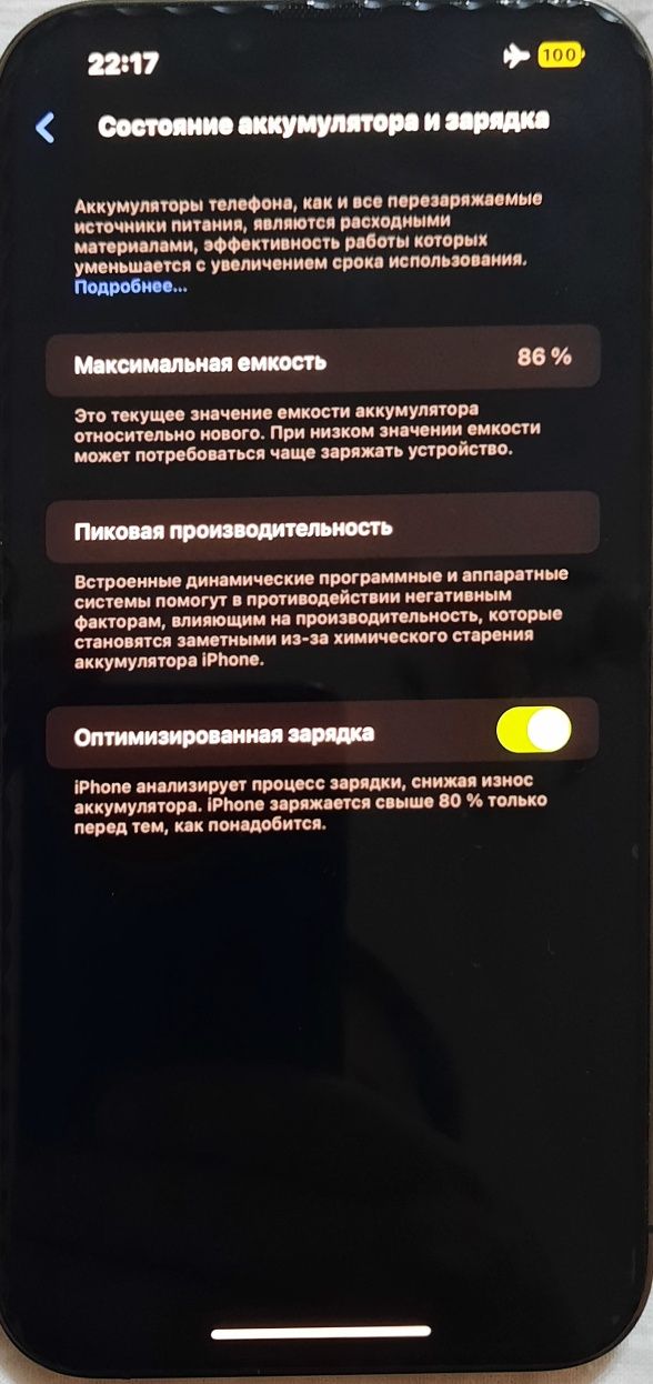 IPhone 13 pro max