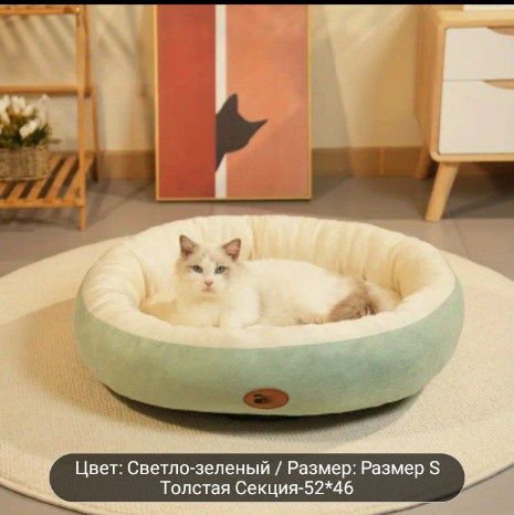 Продам лежанку для кошек