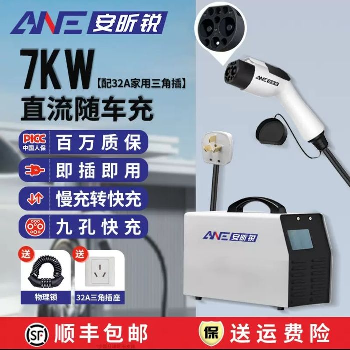 Переносное зарядное станция  220 V-7кВт. 200v-1000v. 5тн Грузовик