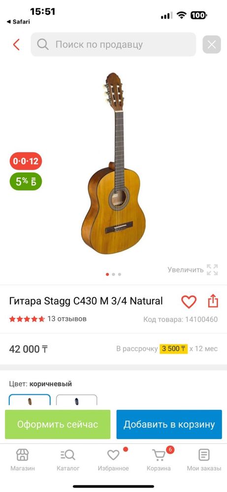 Продам гитару за 27000. В магазиназ она 42000 стоит