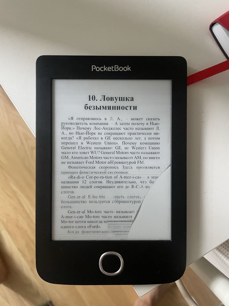 Pocketbook basic 3