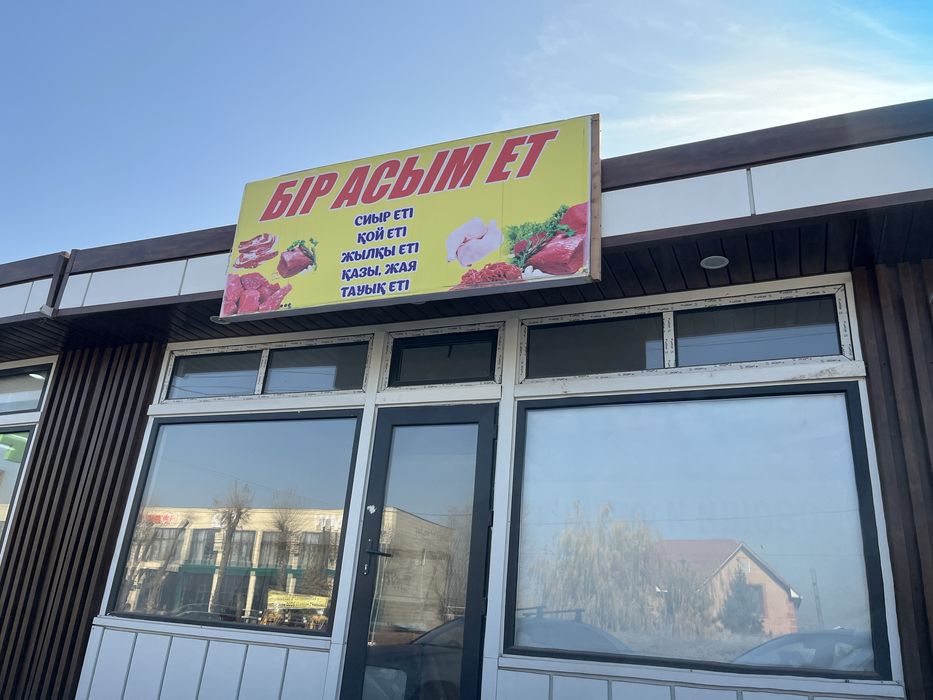 Мясной бутик почти действующи