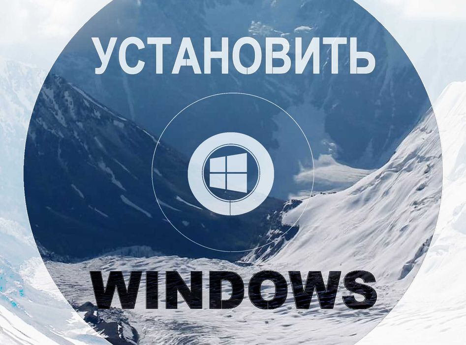 Windows 11 | 10 лицензия и программами office для Виндовс