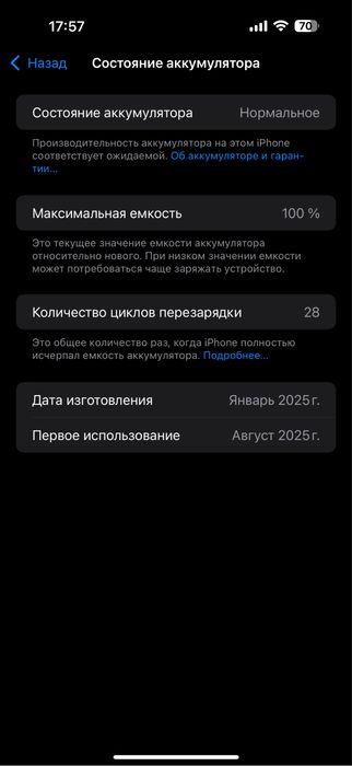 Айфон 16 про макс