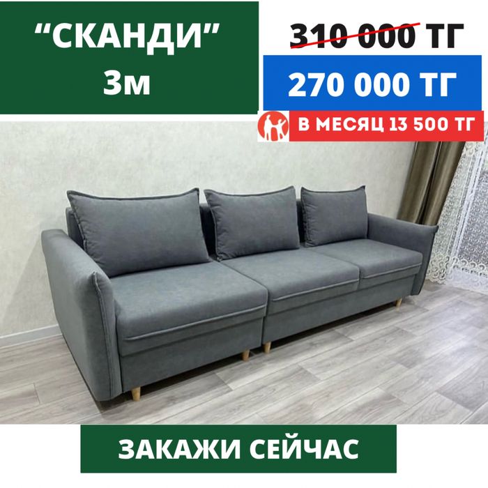 Диваны прямо с цеха, по низким ценам