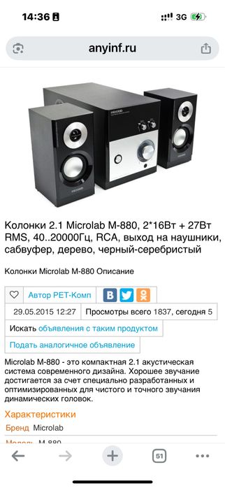 Продам срочно сафбуфер  в хорошем состоянии играет громко