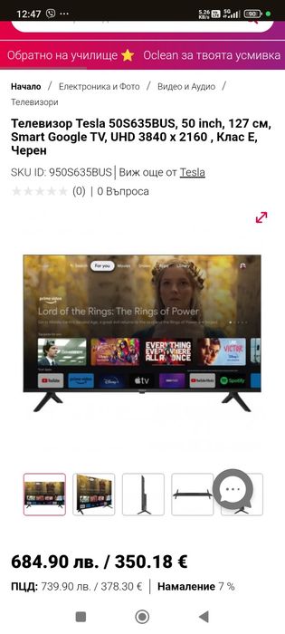 Смарт Телевизор Tesla 50" КАТО НОВ