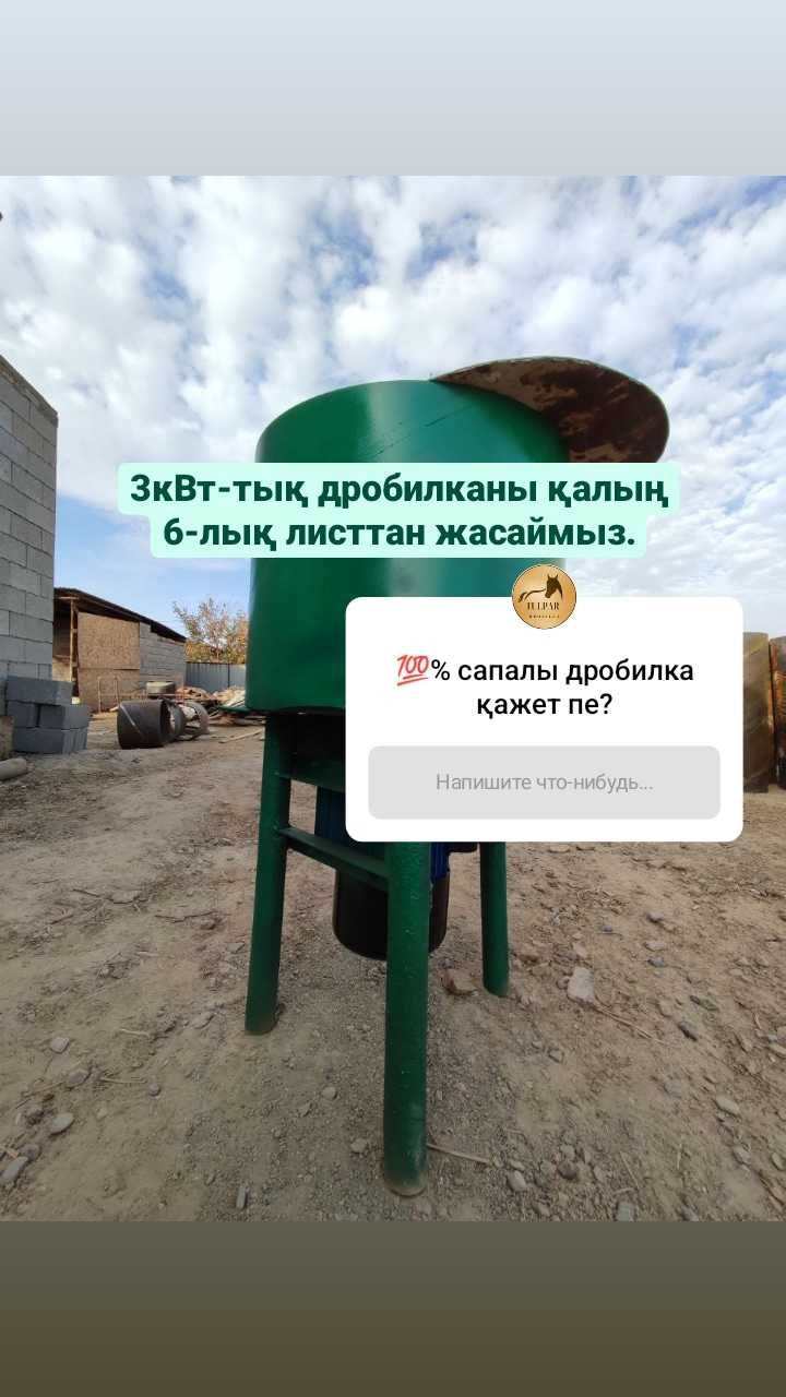 Дробилка для Травы Корморезка Зернодробилки Напрямую от Производителя