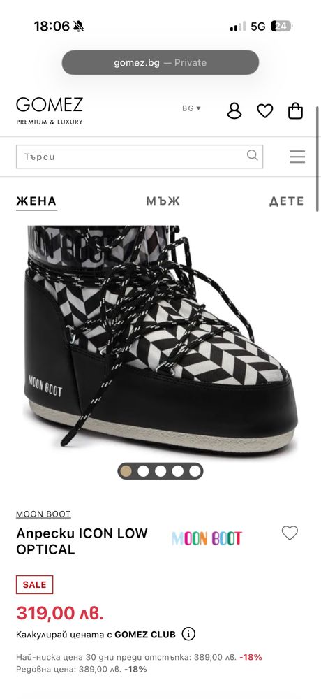 Moon Boot Оригинални, 38 номер