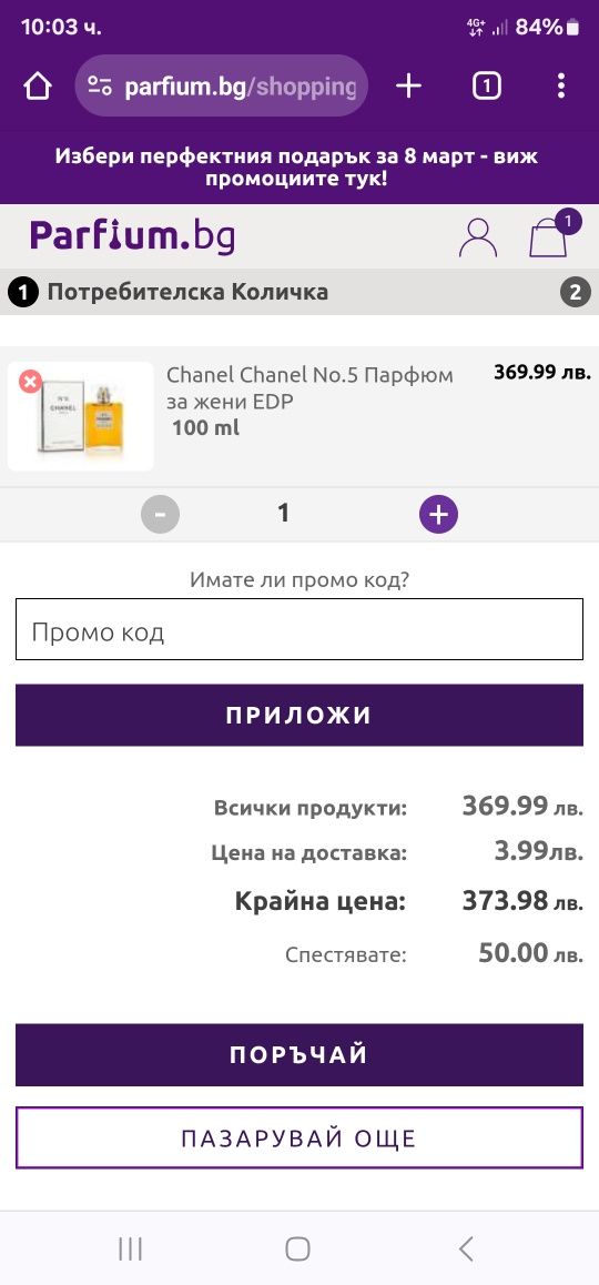 Парфюм CHANEL N°5