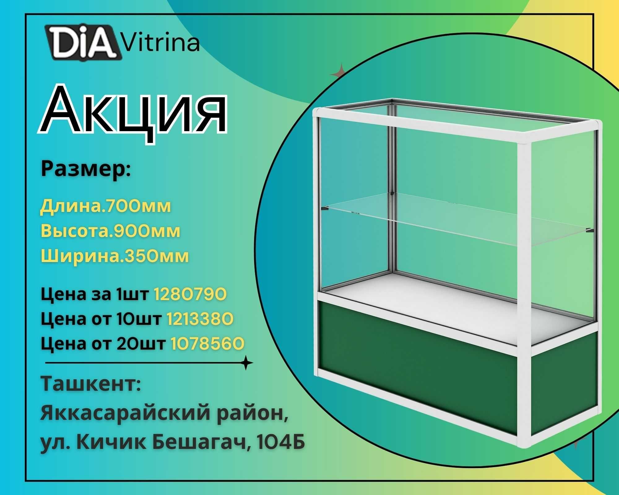 Oynaly prilavkalar, Акция, savdo uskunalari vitrinalar stellajlar