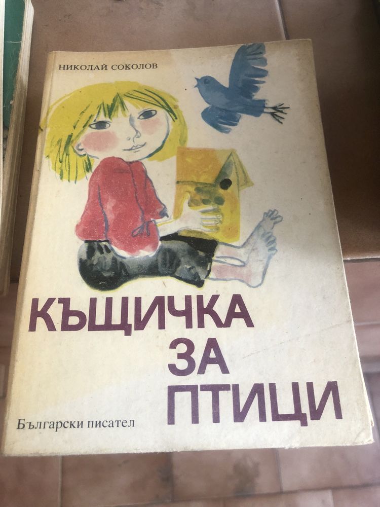 Книги за продаване