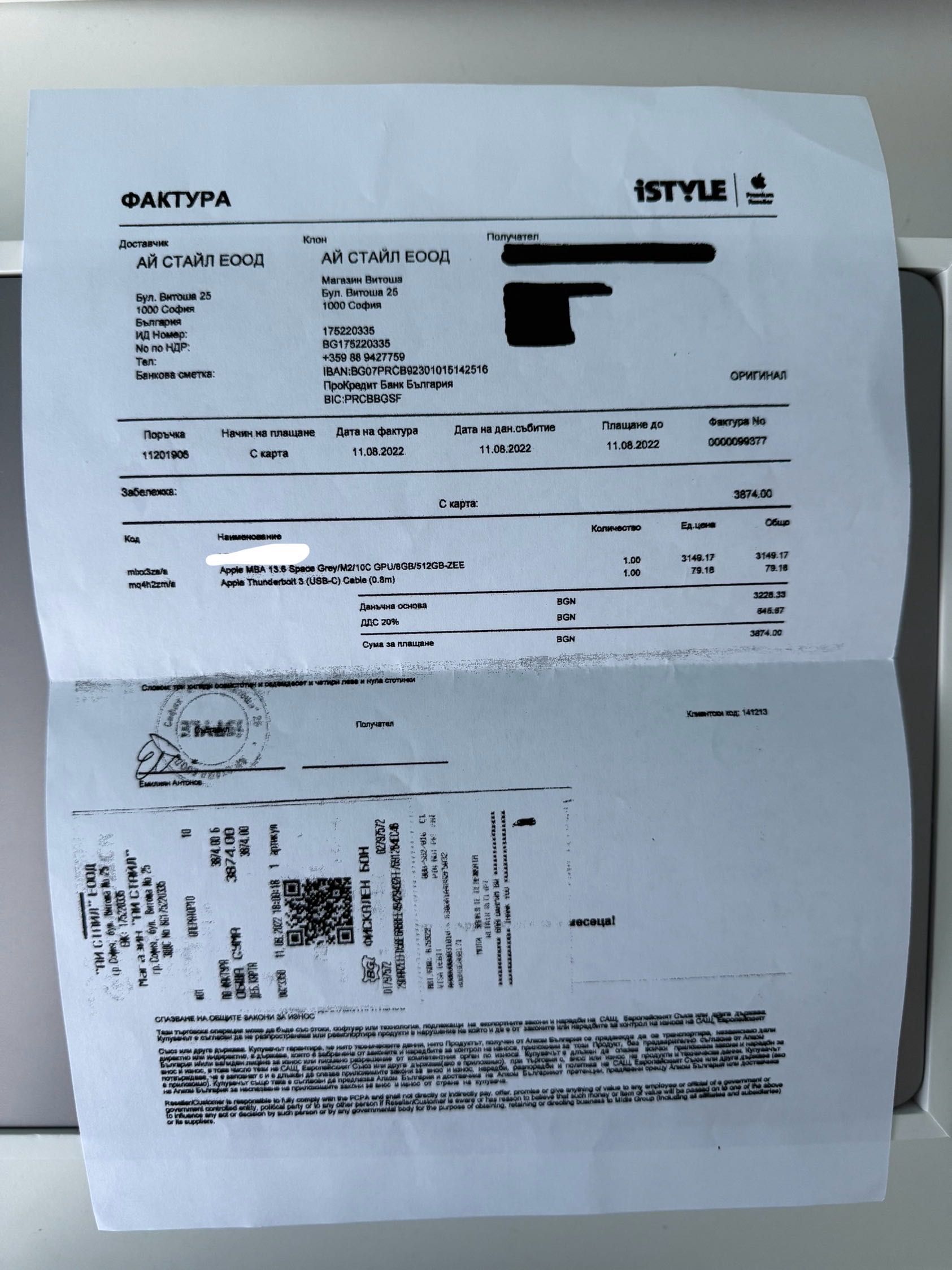 MacBook Air m2 512 Бартер