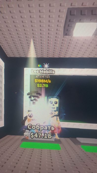 Продаю Los mobilis