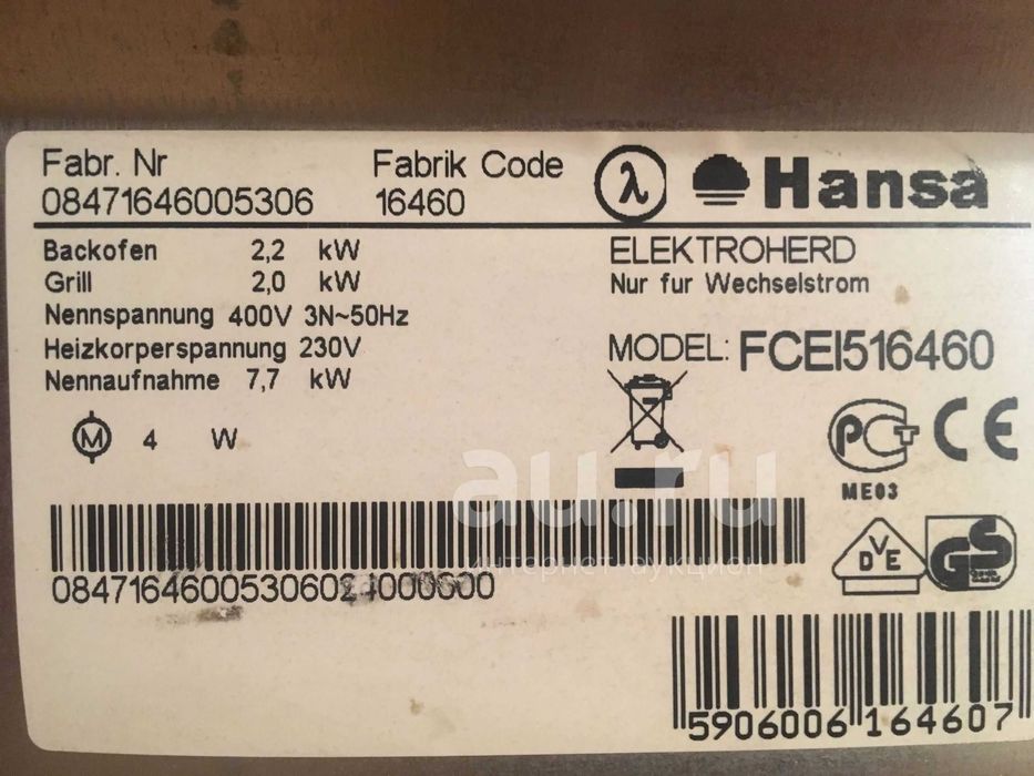 Электрическая плита Hansa FCEI516460 немецкого производства