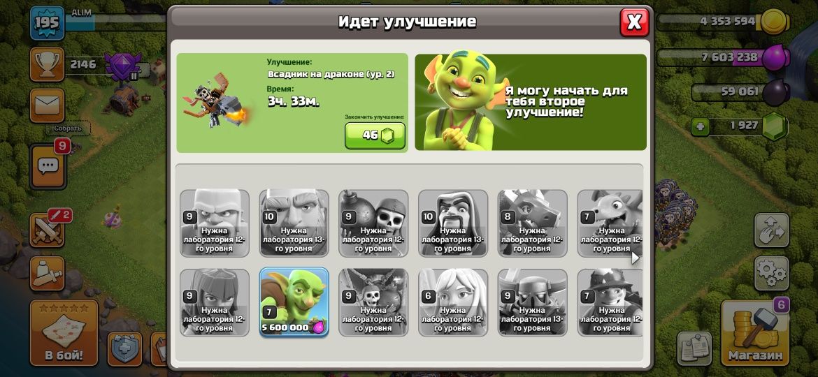 Продам Аккаунт клаш 13 тх фул