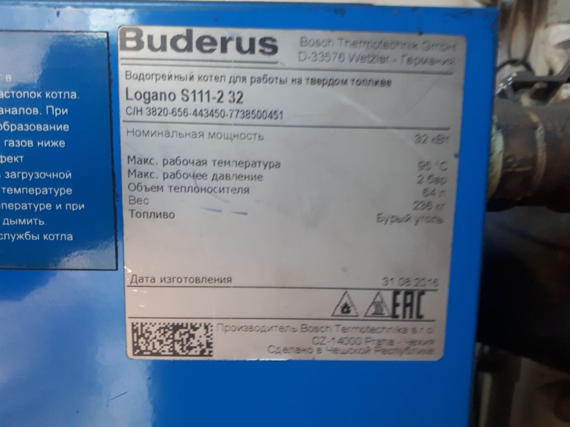 Продам Котел Будерус "Buderus"