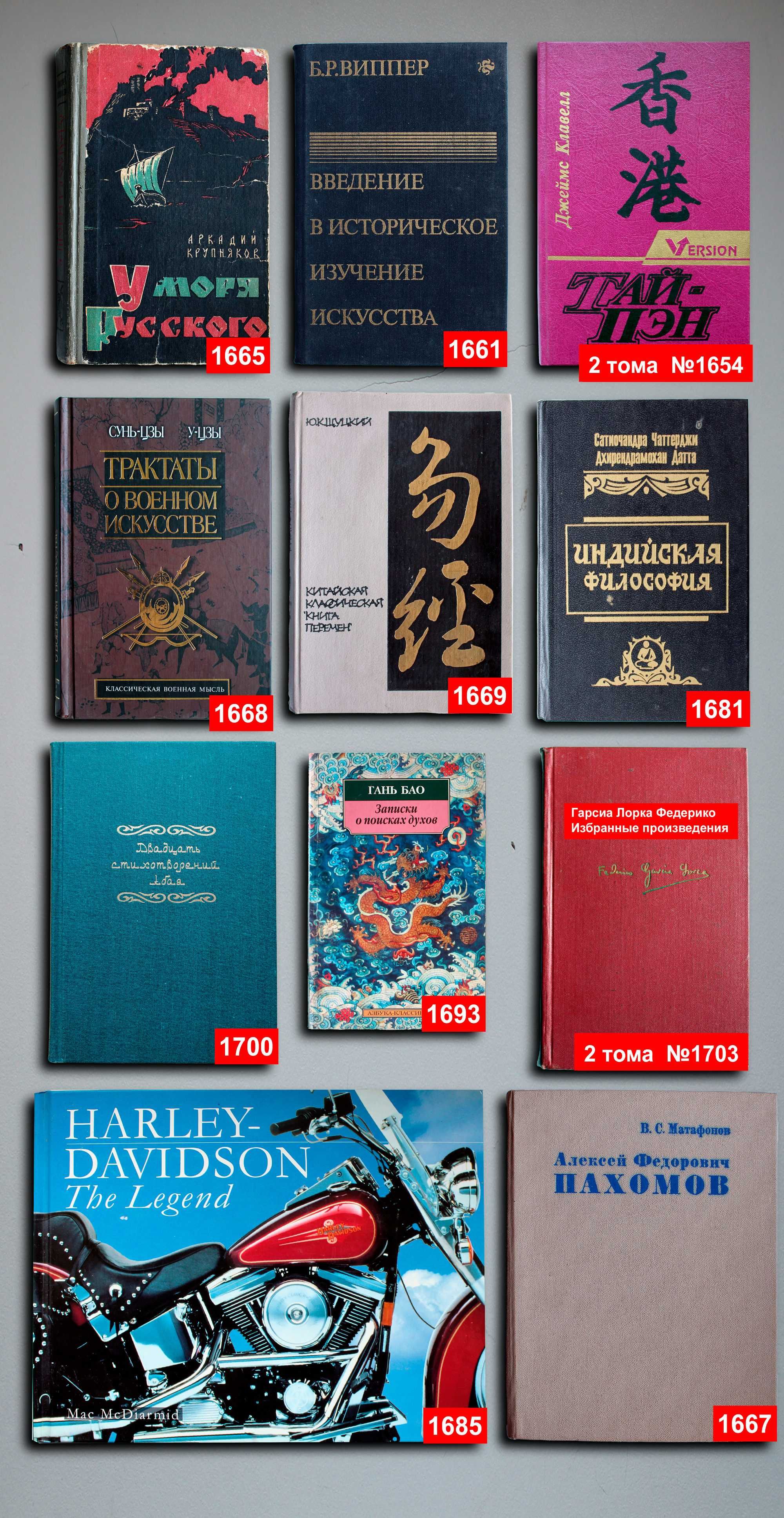 Книги по 3000т. — 92 шт. OldBookKz-38_3000-3