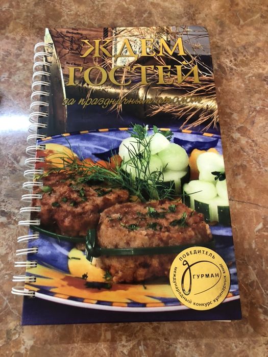 Продам кулинарную книгу