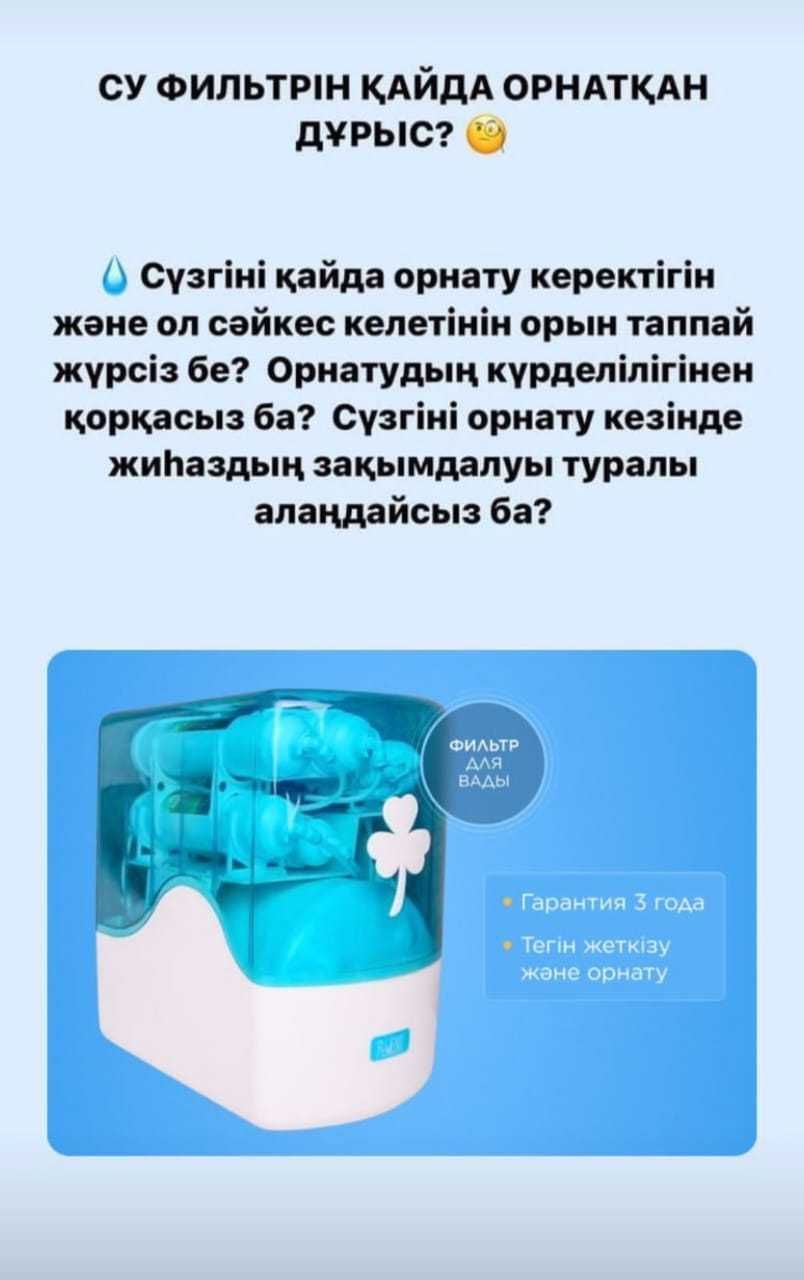 фильтр для воды по доступной цене