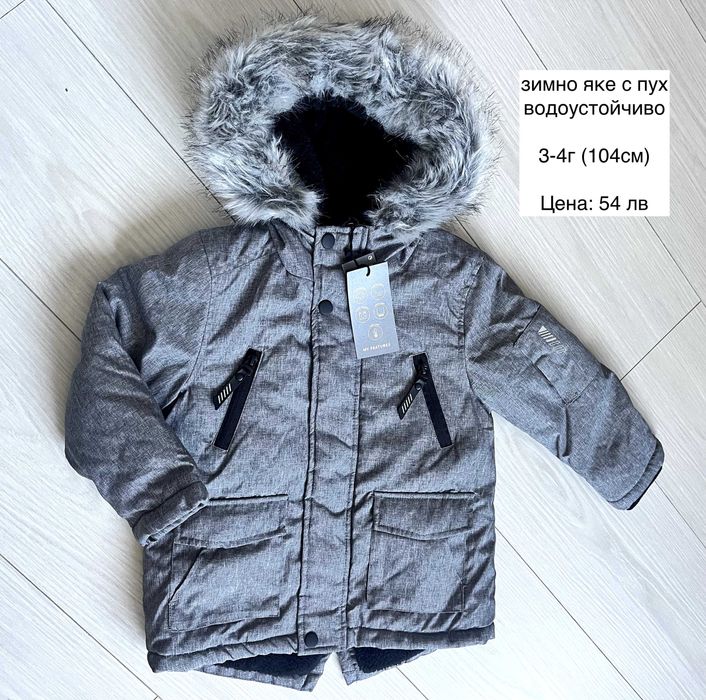 ЯКЕ ЗИМНО, водоустойчиво с пух, ново, внос от Англия