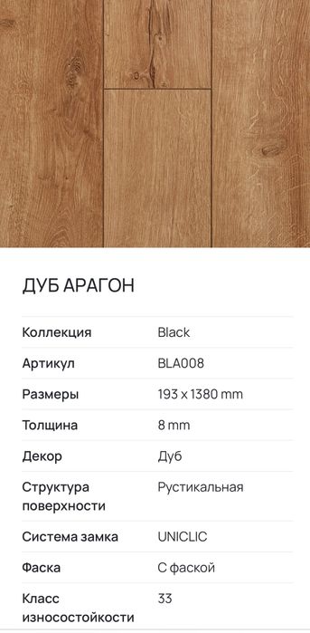 Продвется ламинат 1 пачка (не вскрытая) новая.