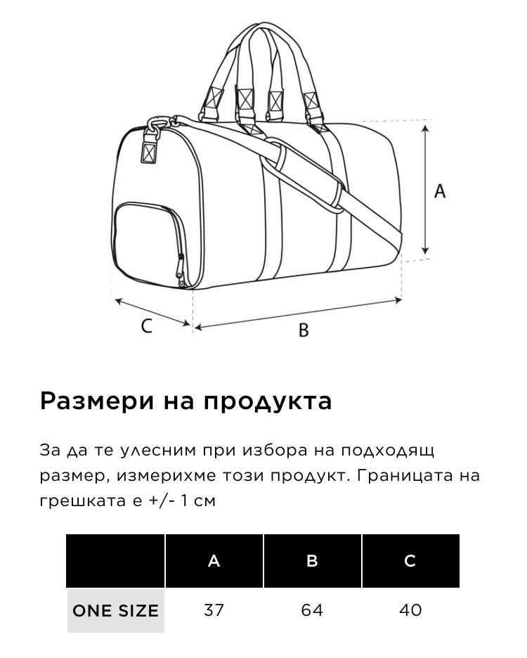 Сак Nike.