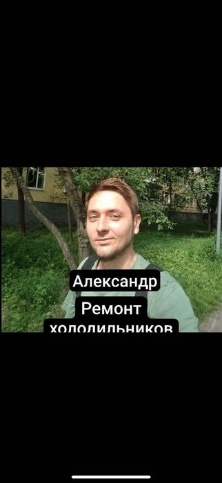 Ремонт холодильников Талгар