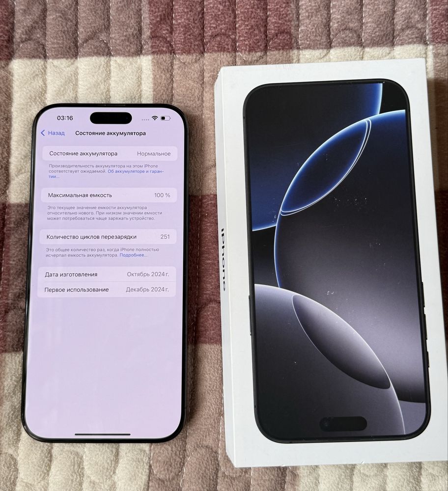 Iphone 16 pro max