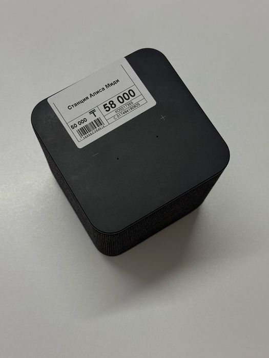 Станция Алиса Миди,Рассрочка,Апорт Маркет