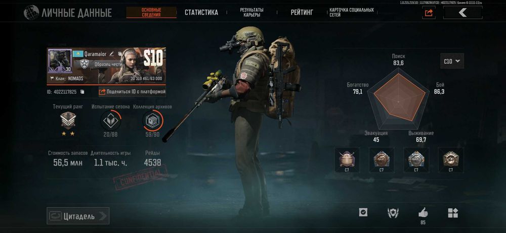 Прадам аккаунт Arena breakout мобайл