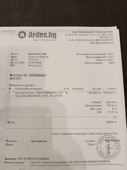 Настолен компютър Dell