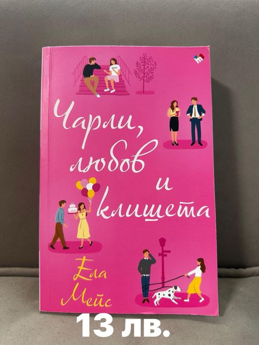 Книги в перфектно състояние