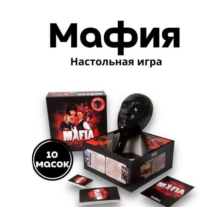 Настольная игра 1000 Бестселлеров Мафия