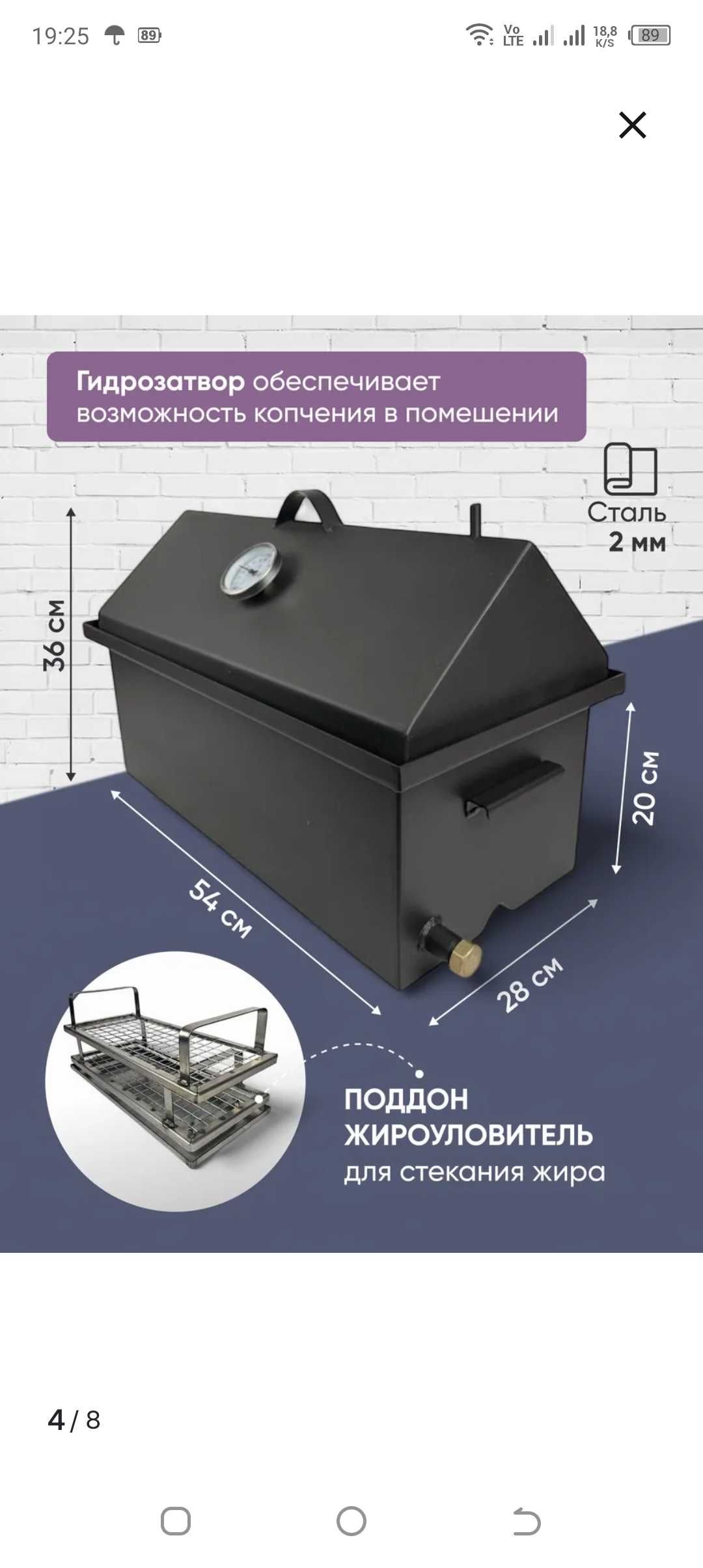 Продам новую коптильню - Горячего и холодного копчения !!!