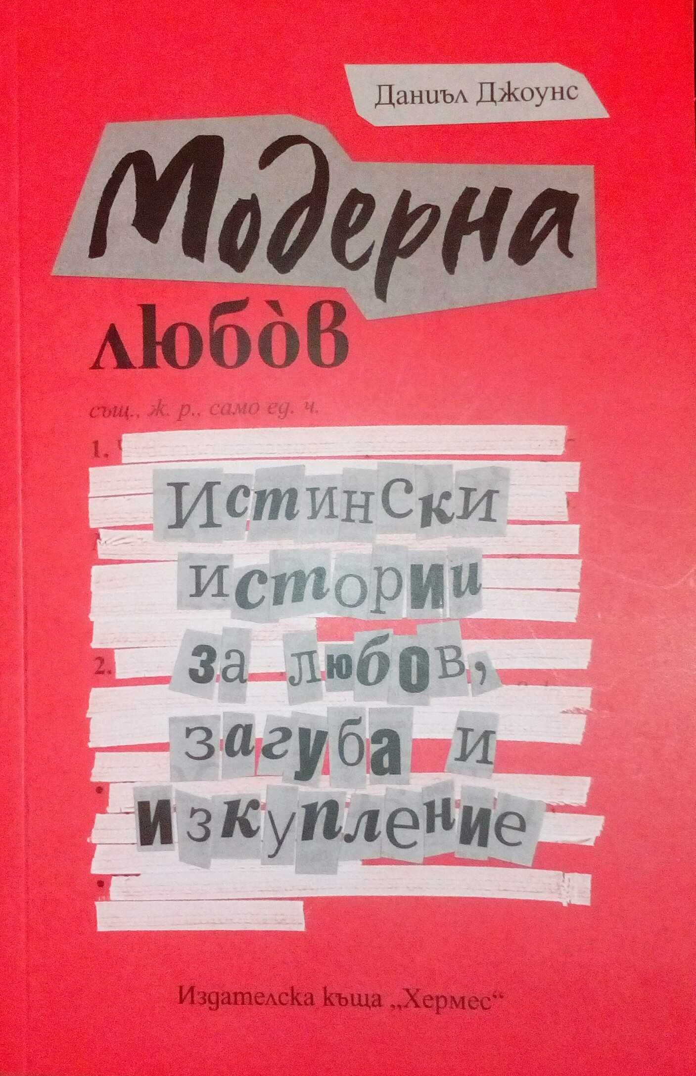 книги на половин цена