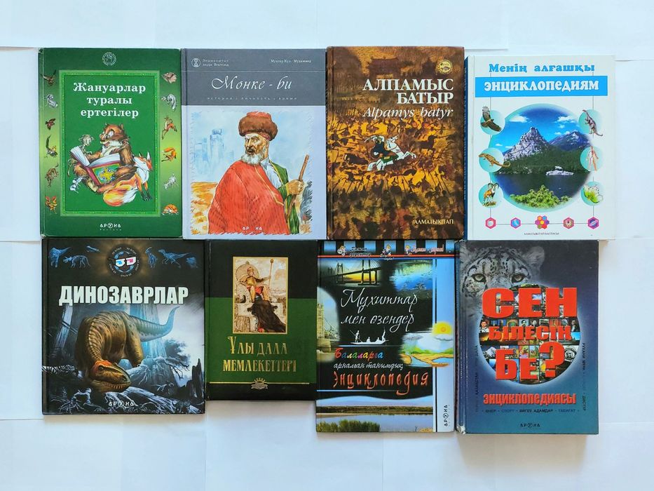 Энциклопедии, сказки