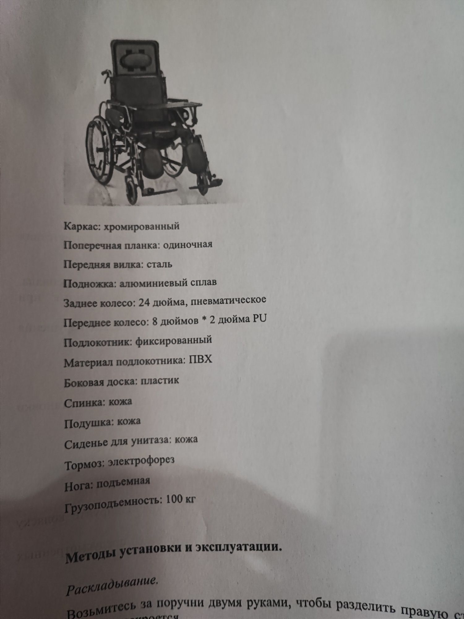 Инвалидное кресло с туалетом и столиком для кормления