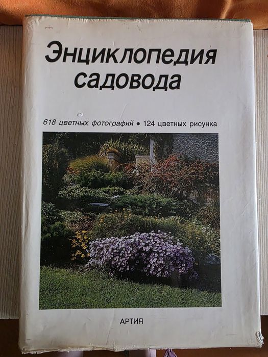 Книги (энциклопедия, справочник и др.)