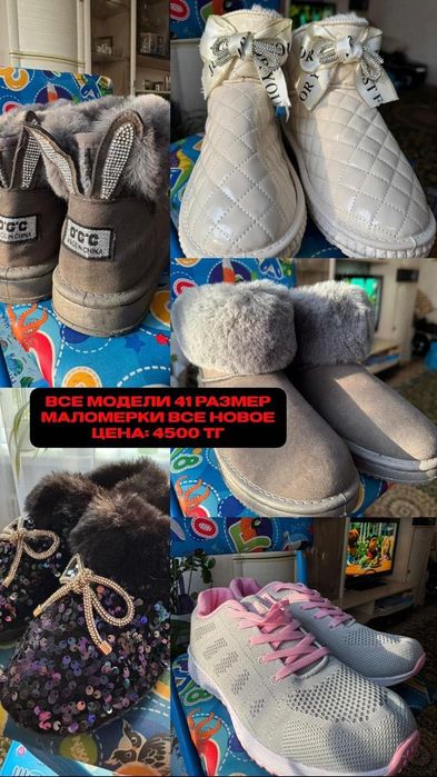 Продам женскую обувь