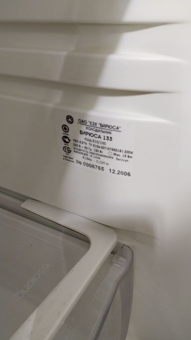 Продам холодильник Бирюса
