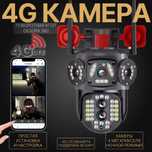 Уличная 4G SIM камера видеонаблюдения
