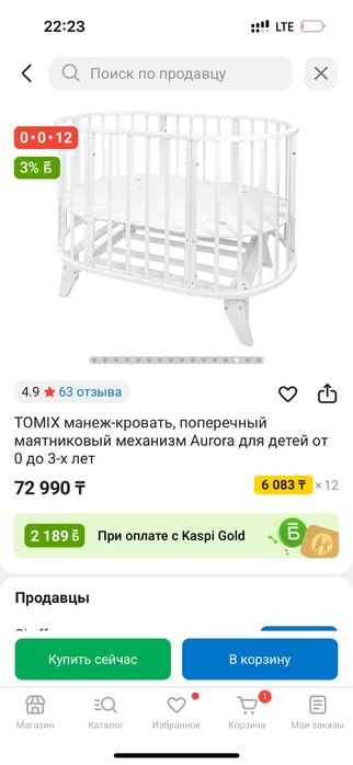 Манеж с маятником