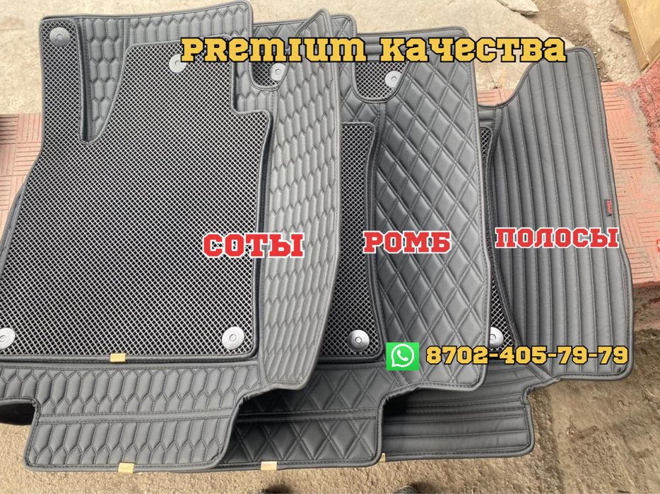 3D полики , коврики, 5D, 8D, 10D полик, 3д полики/ Акция/ Скидки